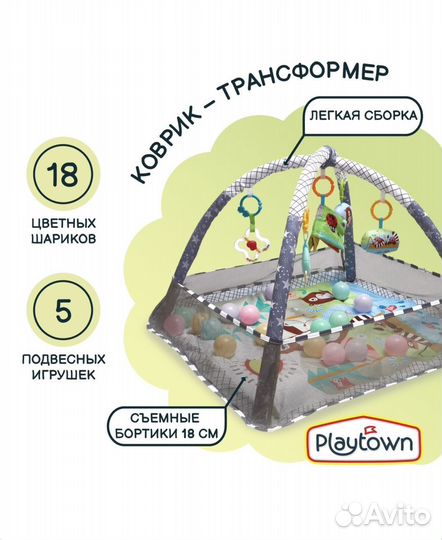 Развивающий коврик для малыша