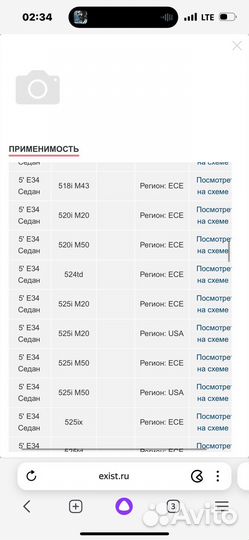 Bmw e30 e36 e46 e34e32e31e83e70 скоба для салона