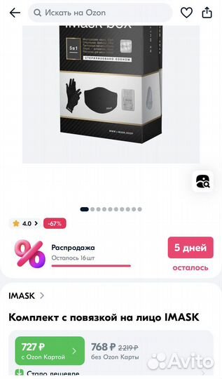 Маска антивирусная с фильтрами многоразовая новая