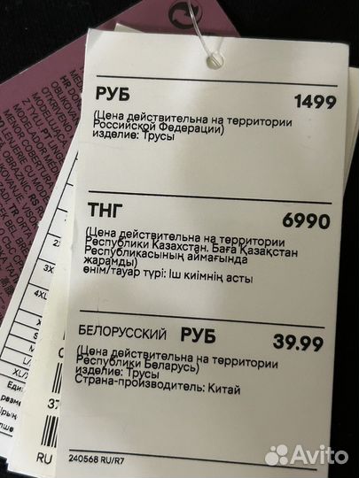 Утягивающие трусы H&M