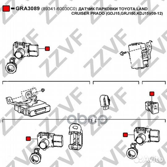 Датчик парковки toyota land cruiser prado (GDJ1