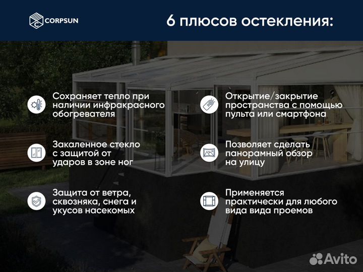 Остекление подъемно-раздвижное террасы, веранды