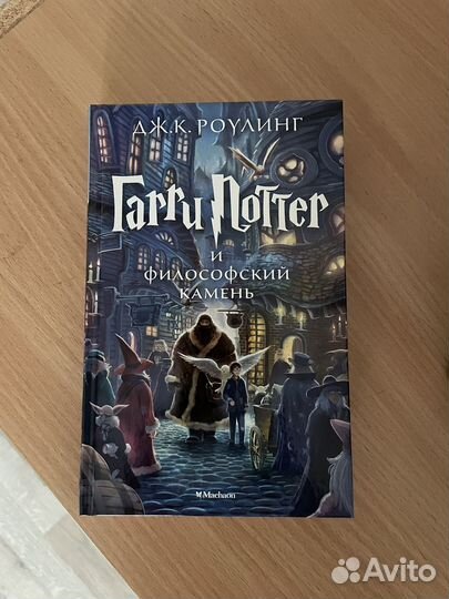 Гарри Поттер все книги