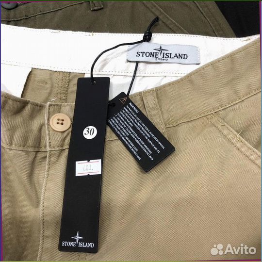 Широкие штаны Stone Island (Размеры S - 2XL)