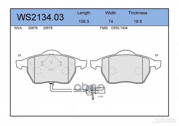 Колодки тормозные дисковые перед WS213403 J