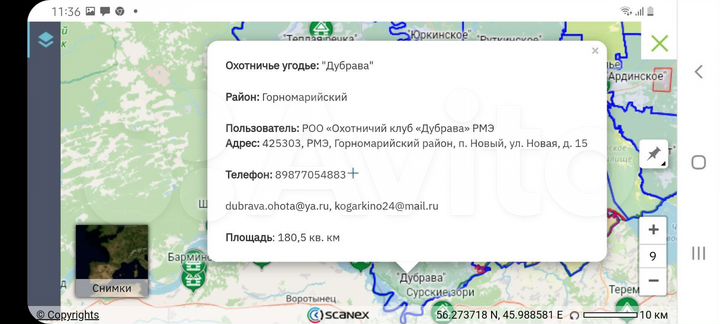 Участок 24,5 сот. (ИЖС)