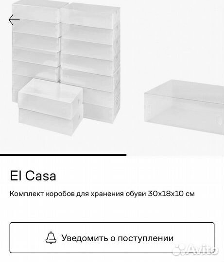 Комплект коробов для хранения обуви