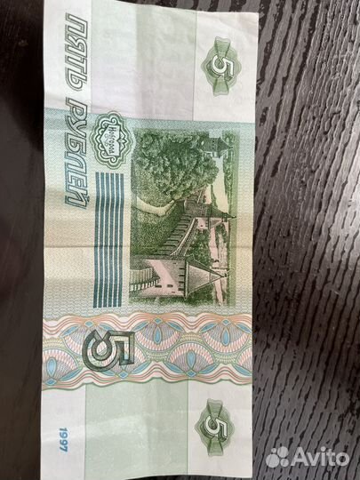 Банкнота пять рублей,коллекционная