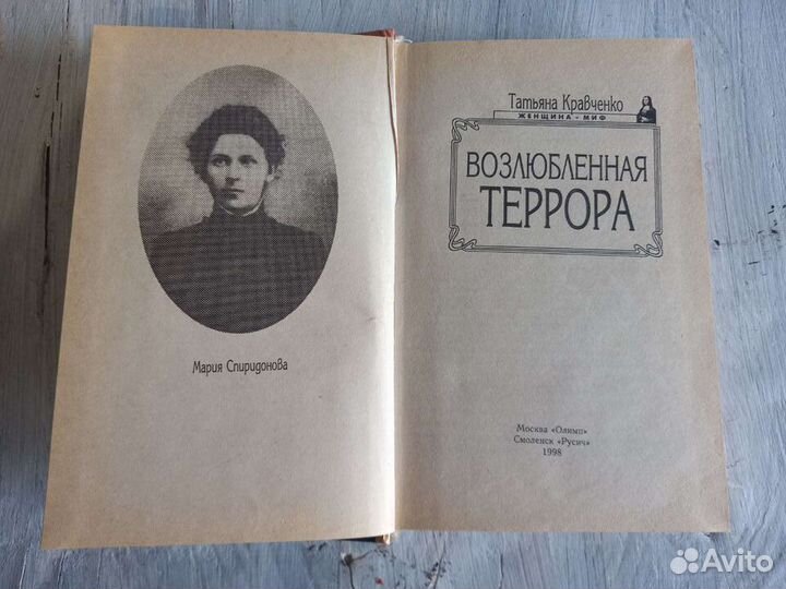 Военная История