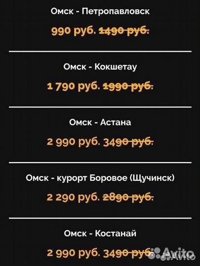 Пассажирские перевозки микроавтобус