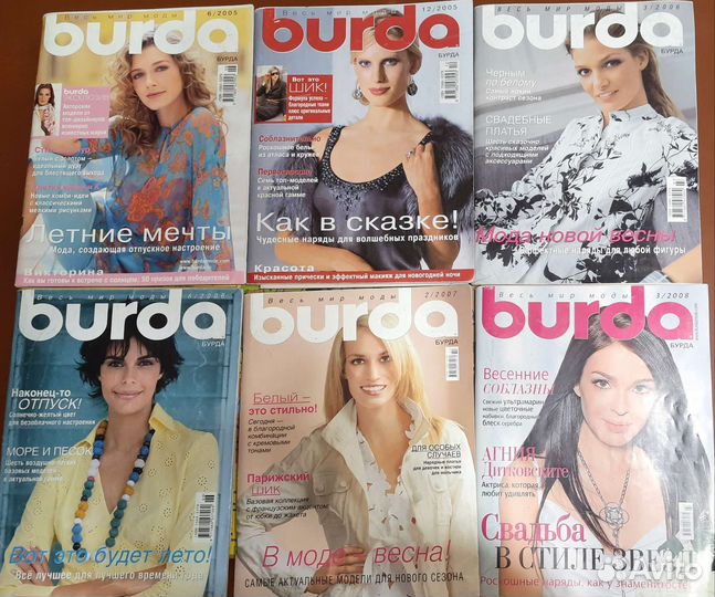 Журналы бурда моден