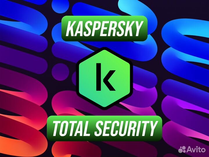 Kaspersky Total Security Ключ активации лицензии