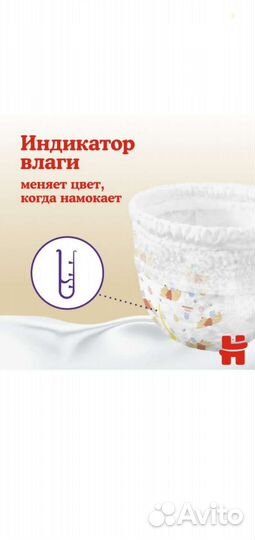 Памперсы трусики детские