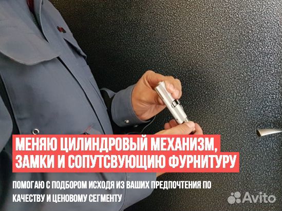 Вскрытие замков/ Замена замков/ Ремонт замков