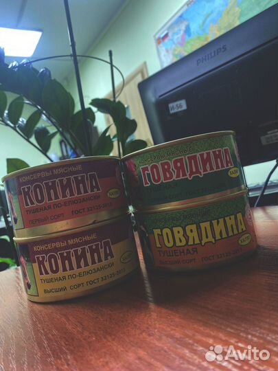 Тушенки говядины, конины 1С и вс 