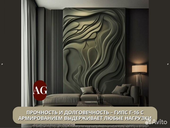 Гипсовый барельеф от производителя Любой дизайн