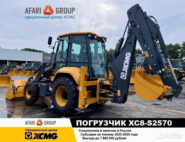 Экскаватор-погрузчик XCMG XC8-S2570, 2024