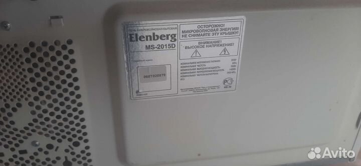 Микроволновая печь Elenberg