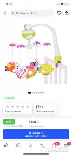 Развивающие игрушки