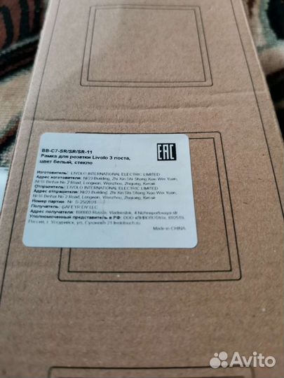 Стеклянные рамки livolo для 2-х и 3-х модулей