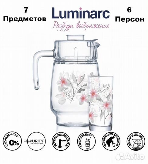 Набор питьевой 7 предметов новый