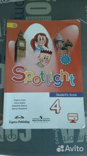 Учебник английского языка 4 класс spotlight