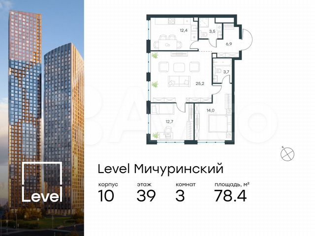 3-к. квартира, 78,4 м², 39/42 эт.