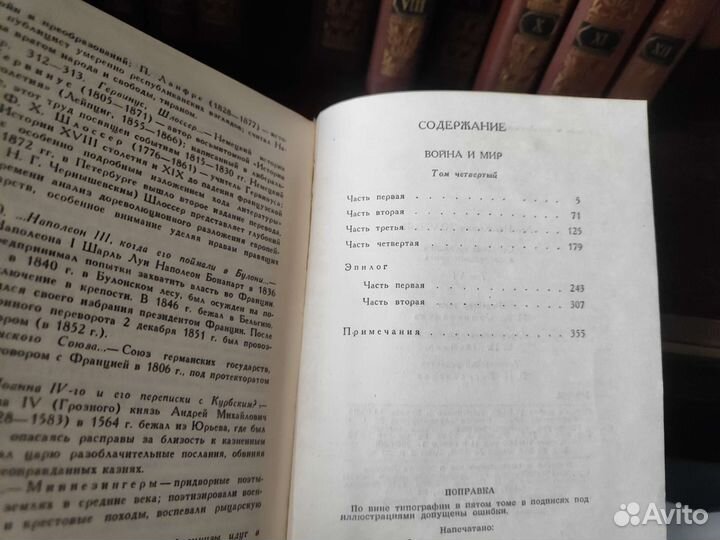 12 томов Толстой