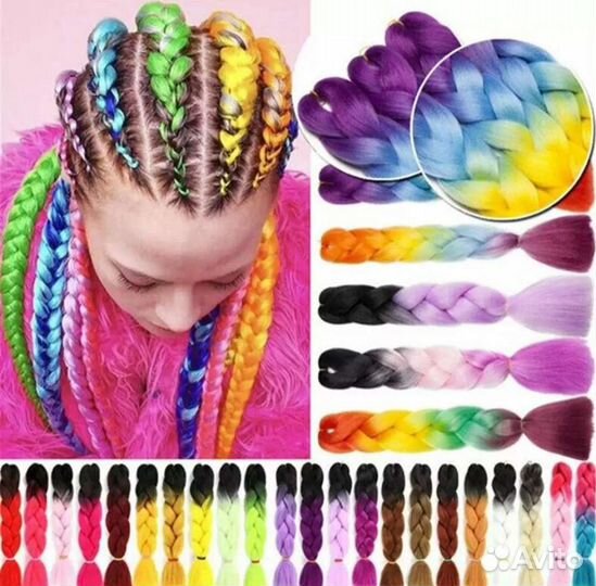 Канекалон Хаиршоп и Другое