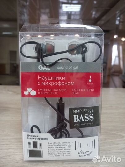 Наушники