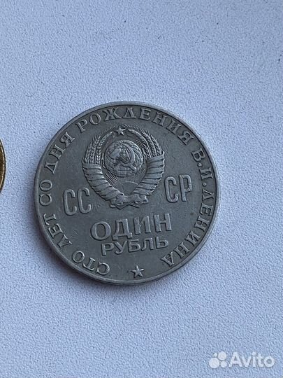 Сто лет со дня рождения Ленина монета