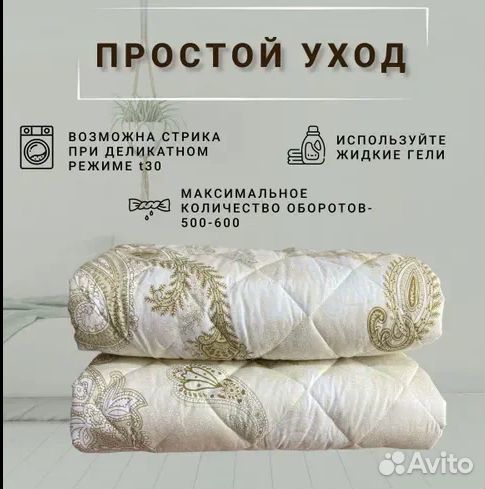 Шелковое одеяло всесезонное