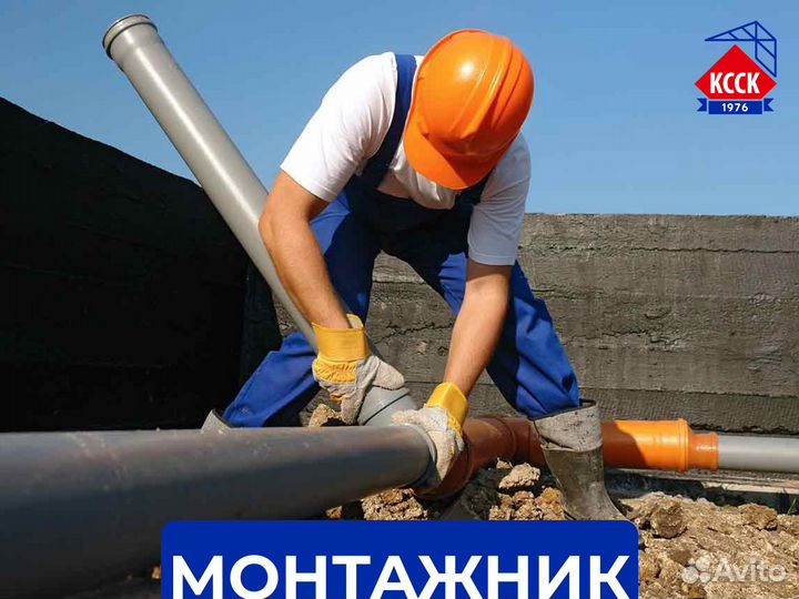 Монтажник наружных трубопроводов