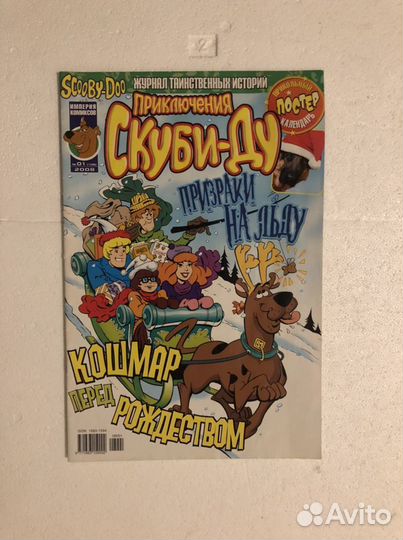 Комиксы скуби ду