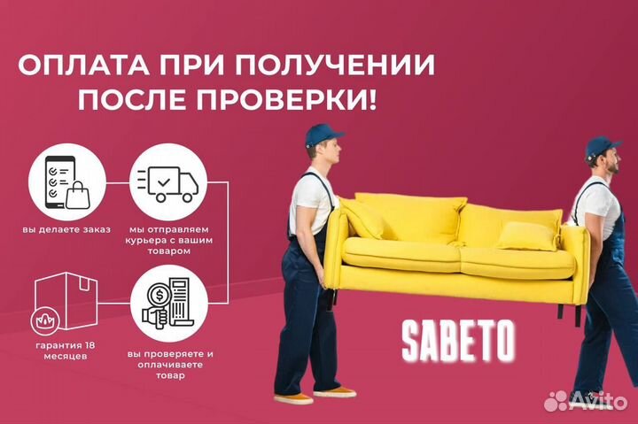Диван (доставка на дом)