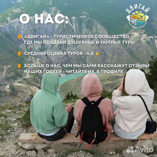 Семейный тур в Дагестан на 5 дней