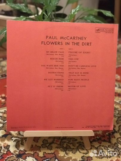 Пластинка Paul McCartney - Flowers in the Dirt