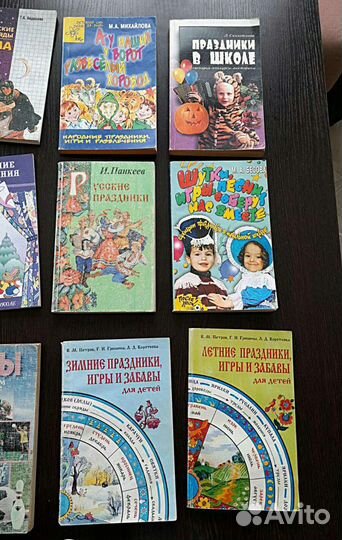Коллекция литературы для проведения праздников