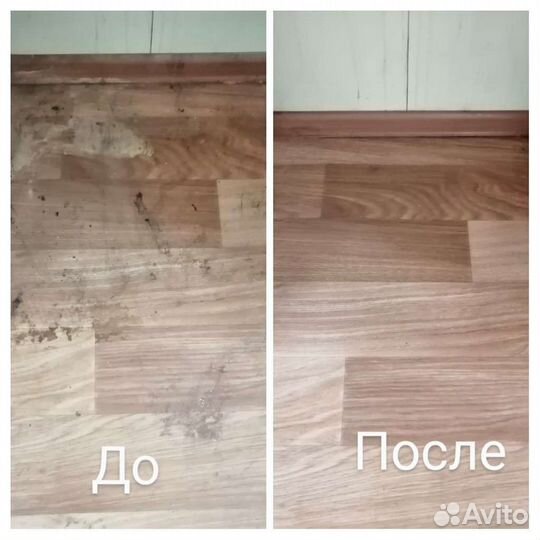 Уборка