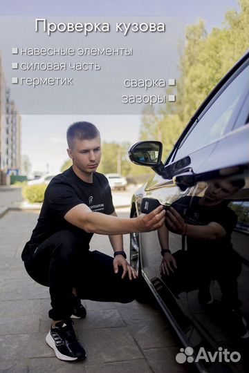 Автоподбор, Автоэксперт