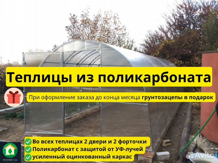 Теплицы напрямую с завода