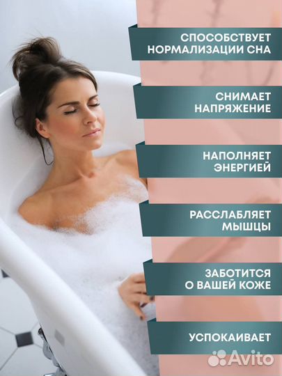 Морская соль для ванны