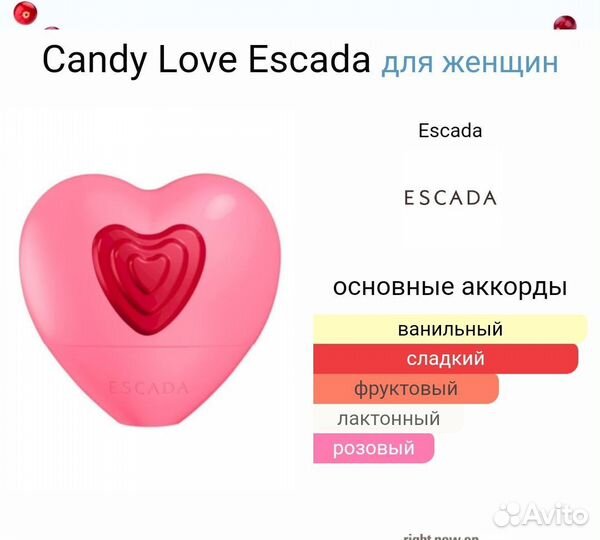 Escada candy love. Escada Candy Love жен. Escada Candy Love Ноты аромата. Candy Love перевод.