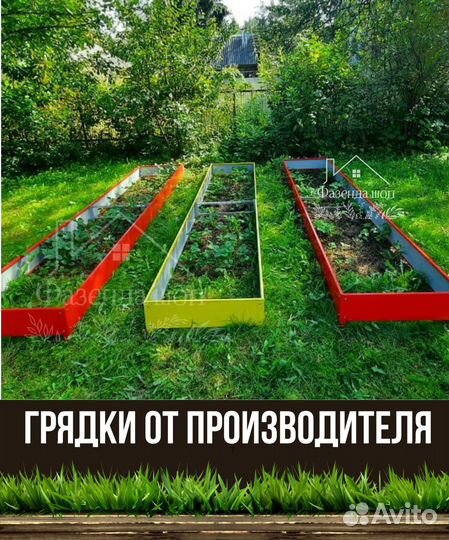Грядки из металла