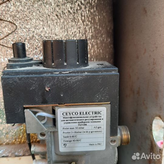 Газовый котел