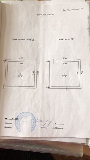 Здание, 34 м²