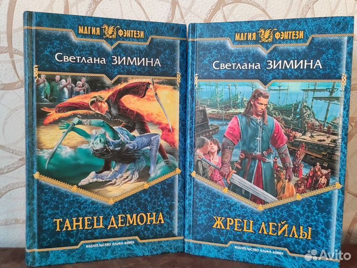 Книги серии Магия Фэнтези