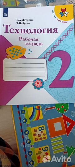 Рабочая тетрадь 2 класс