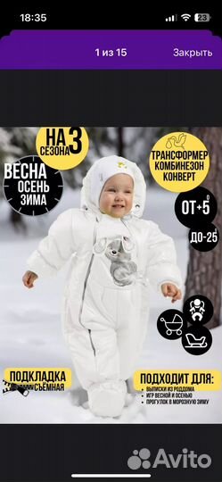 Комбинезон 80