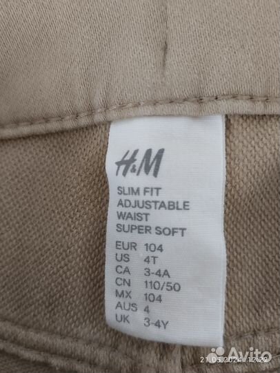 Джинсы H&M,размер 104 бежевые